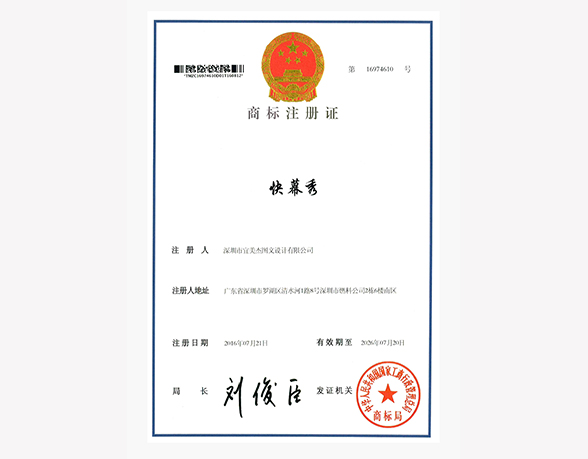 公司榮譽